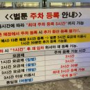 벌툰파리지앵 동탄호수공원점