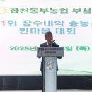 합천동부농업협동조합 이미지