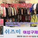 쉬즈미 이미지