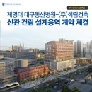 계명건축사사무소 이미지