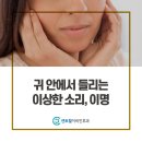 고덕센트럴이비인후과의원 이미지