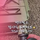 썬더월드 접이식 쇼핑카트 캠핑과 나들이 필수템!