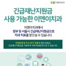 서울이엔이치과의원 이미지