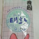 태화고무신발 이미지