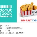 KFC모바일쿠폰 이미지