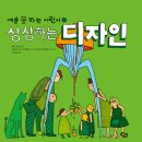 디자인상상 이미지