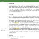 [바덕이의 취준일기] 깨끗한나라 콘텐츠 마케터 인턴 서류 후기