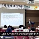 군위군, 농촌신활력플러스사업 3기 예비액션그룹 워크숍 성료 이미지