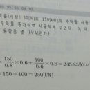 다산교재 전기기사 실기 24회 질문 이미지