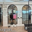 피티다움 | 산본피티 예신관리 승모근 어깨라인 정리되는 다움pt