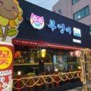 93포차
