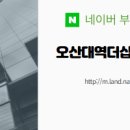 부동산베스트공인중개사사무소 네이버블로그