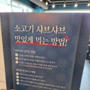 청년고기장수정릉점 이미지