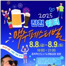 달의맥주