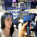 내돈내산 뷰티 디바이스 [홈모드 써마 리프트] 10주 챌린지 도전 ! 1주차 후기 (언박싱, 더마알에프 1단계)