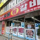 세븐일레븐 부산연산터널점 | 연산동 가성비 소고기집 연산교차로 연산숯불왕갈비 내돈내산 후기