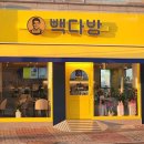 익산다방 이미지