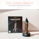 조아스전자 | 남자친구 선물로 추천하는 조아스 코털제거기