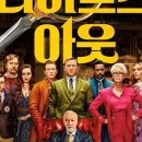 아웃셋