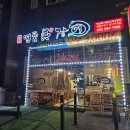 FM22 | 두정동 가성비좋은 장어집 명품진장어 내돈내산리뷰