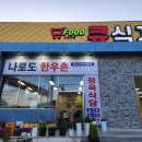 큐식자재마트 이미지