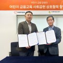 전국퇴직금융인협회