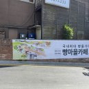 뚜쥬루돌가마점 이미지