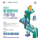으뜸환경 이미지