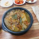 정재국한우소고기국밥