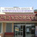 2012년 4월 01일 화엄사, 구례군 노인전문요양원 의료봉사 (제 62차) 이미지