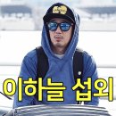 [이하늘 섭외] 마이크 잡으면 무대 씹어먹고, 입 열면 방송판 흔드는 리얼 힙합 악동┃행사섭외