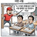 2026년 8월 6일 목요일 신문 요약, 간추린 아침뉴스 이미지