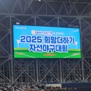 118 | 희망더하기 자선야구대회 직관 후기 고척돔 118구역 D열 시야