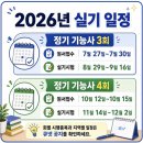 희선태양광60 | 신재생에너지발전설비기능사 실기 합격률 태양광기능사 실기 후기 필답형 공부법