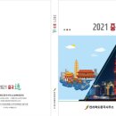 通2021 이미지