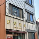 양양군장애인회관 | [양양] 양양전통시장 막국수 | 단양면옥 회비빔막국수 후기