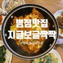 지글보글 이미지