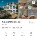 빅토리아베이커리가든 캐슬점 이미지
