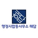 파인행정사사무소 이미지