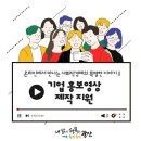 사회를 위한 디자인 사회적협동조합 네이버블로그