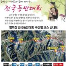웅진산악회160차함백산산행안내 (시산제) 이미지