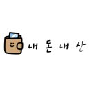 가평베이유키즈풀빌라펜션 이미지