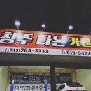 믿음카센타 이미지