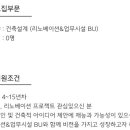 [서울] (12월 12일 마감) (주)정림건축 - 리노베이션&amp;업무시설 BU 경력사원 채용 이미지