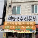 국수랑죽이랑 이미지