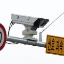 카메라 단속 표지판 이미지