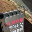 모리아화장품 - 포항시 북구 새천년대로1075번길 10 | 모리아화장품