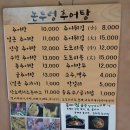 어천추어탕 티스토리