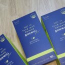 [돌외에 빠지다] 인스타 공구 후기 건강한 다이어트 보조제 추천 내돈내산