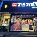 7번가피자목포 이미지